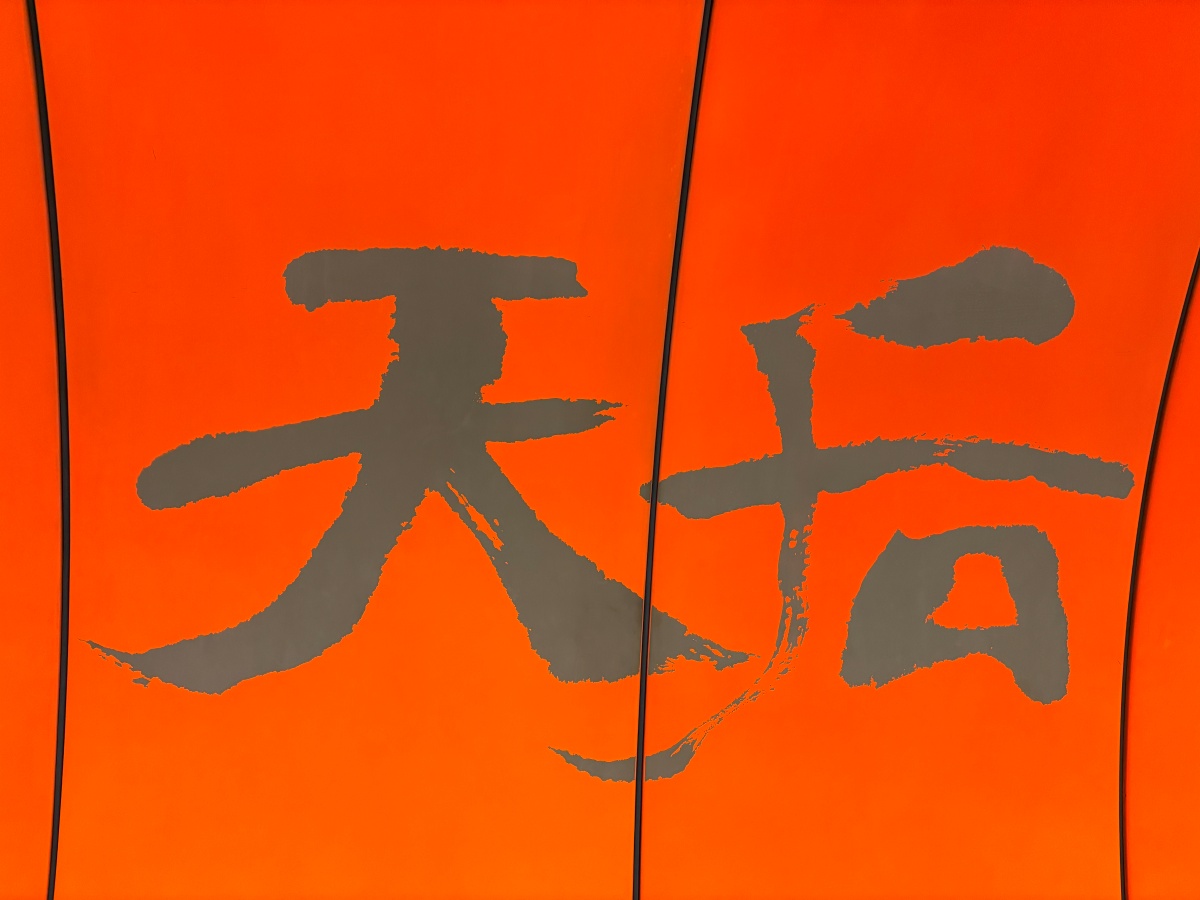 香港天后地铁站